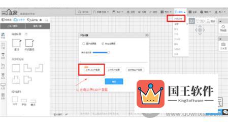 三维家3d云设计软件上传cad图方法教程1