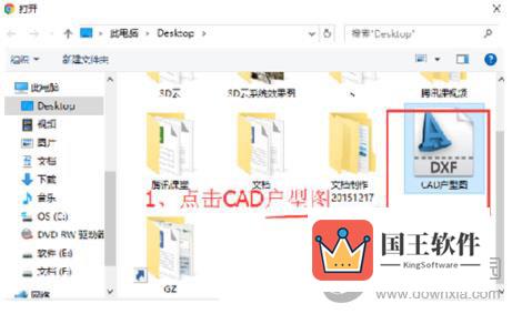 三维家3d云设计软件上传cad图方法教程2