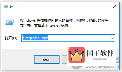 Win10激活到期时间查询方法1