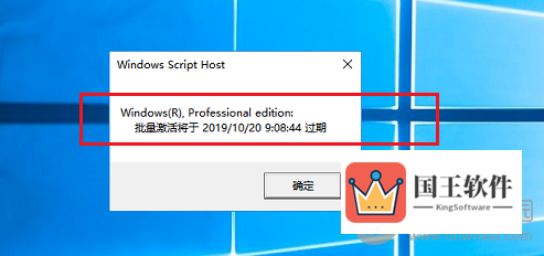 Win10激活到期时间查询方法2