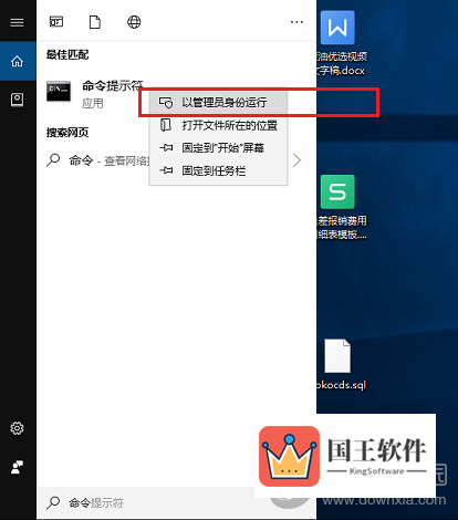 Win10激活到期时间查询方法3