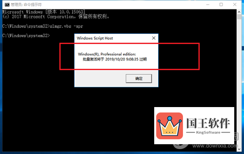 Win10激活到期时间查询方法5