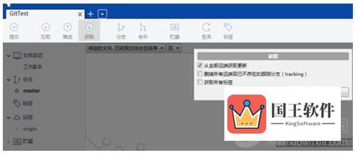 SourceTree添行