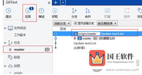 SourceTree拉取