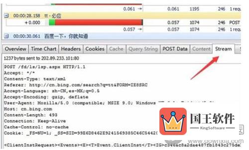 httpwatch抓包内容