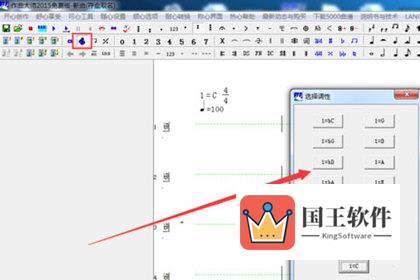 作曲大师选择调性