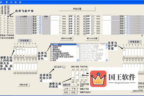 作曲大师调节拍号