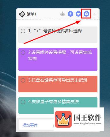 点击右上方的“设置”选项