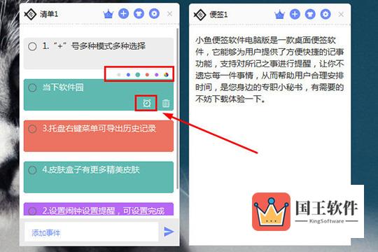 点击其中的“提醒我”闹钟图标选项