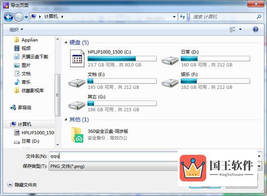 选择合适的保存路径与保存类型