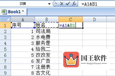 添加第一处要合并文本的单元格