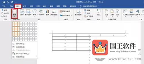 word下划线上打字操作步骤截图1