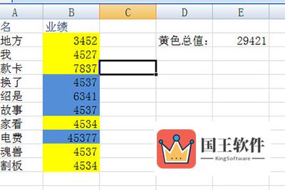 所有黄色的单元格数值都被求和出来啦