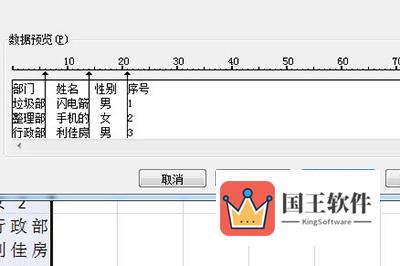 将表格数据分开来