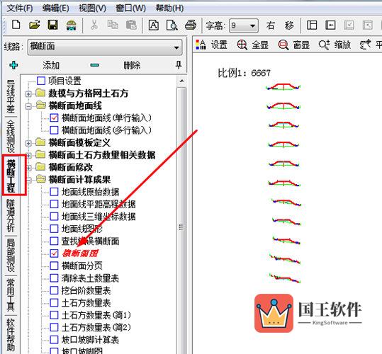 点击其中的“横断面图”选项