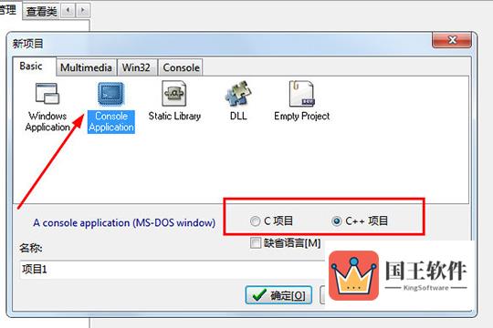 选择“Console Application”选项