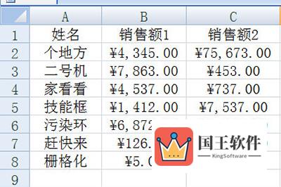 选中要添加的数字列