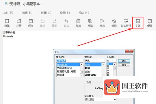 点击上方栏目中的“字体”功能选项