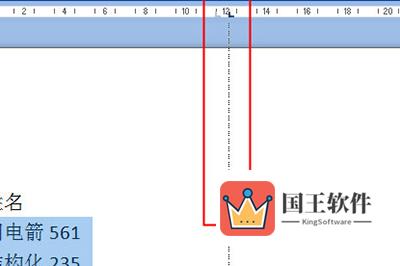 标尺上用鼠标左键点击定位要对齐的位置