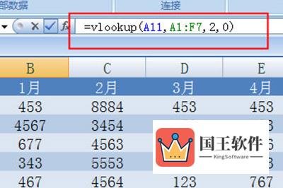 vlookup查找函数