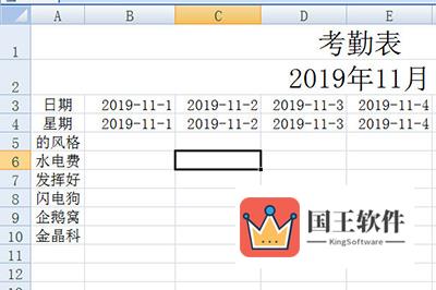 选择星期正上方的日期单元格