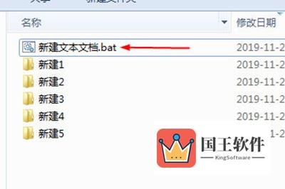 后缀名改为bat