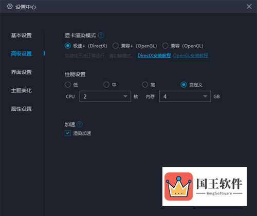 网易mumu模拟器设置中心高级设置