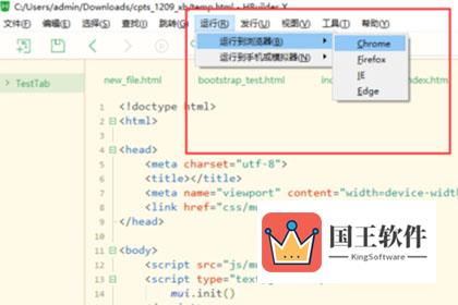 HBuilder X运行到浏览器