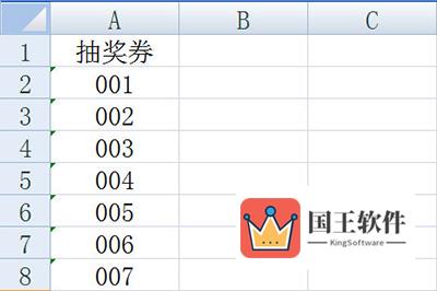 填充生成抽奖券号码