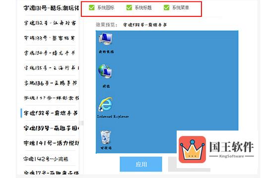 最后点击下方的“应用”