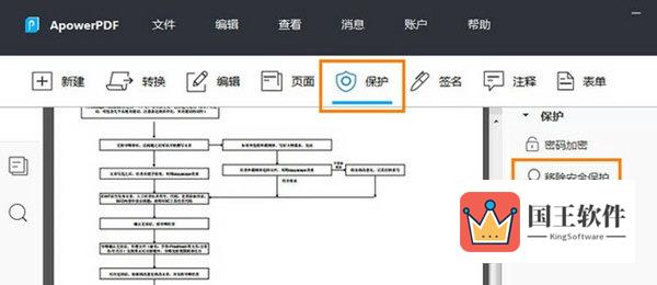 移除安全保护