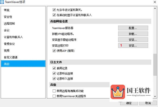 安装远程打印驱动程序