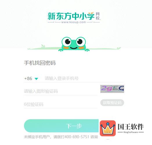 新东方中小学网校