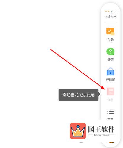 点击其中的“作业”功能