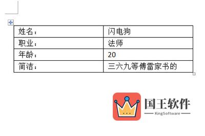 把文字全部复制到表格中