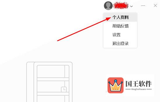 点击其中的“个人资料”选项