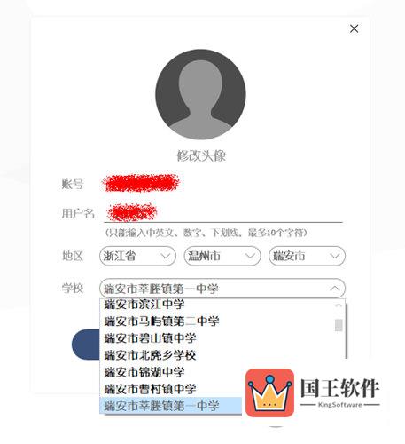 进入到个人资料修改界面