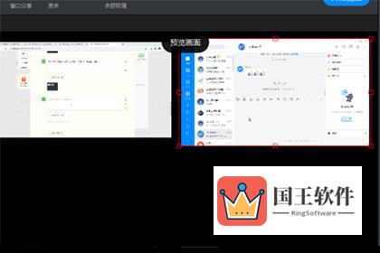 钉钉预览分屏效果