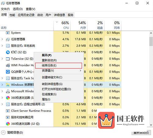 WIN10“结束任务”选项位置