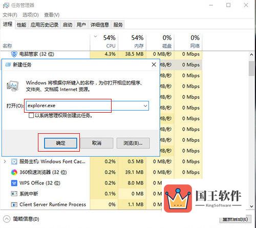 WIN10新建任务界面