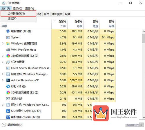 WIN10“运行新任务”选项位置