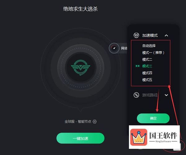 奇游加速器怎么手动切换加速模式