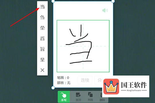 描写你想要教学的汉字