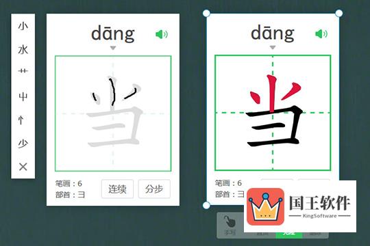 点击“连续”或“分步”