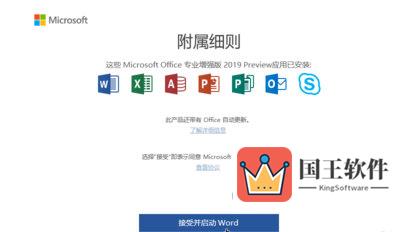 office2019