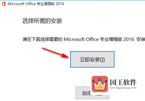 office2016