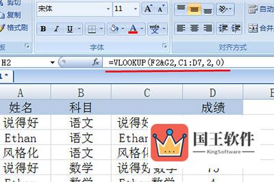 输入Vlookup函数