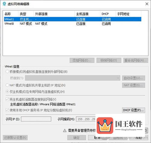 vm虚拟机修改网卡2