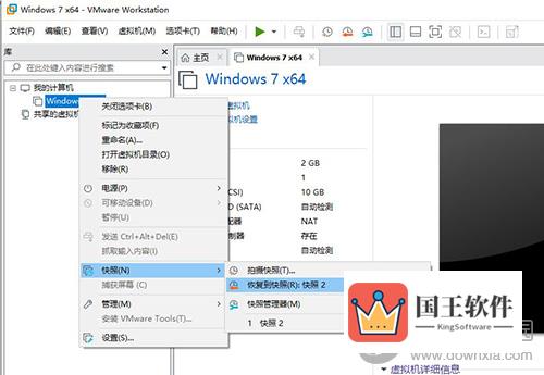 vm虚拟机恢复快照方法1