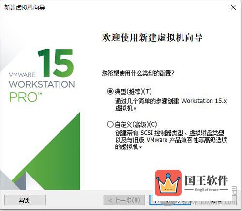 vm安装linux2